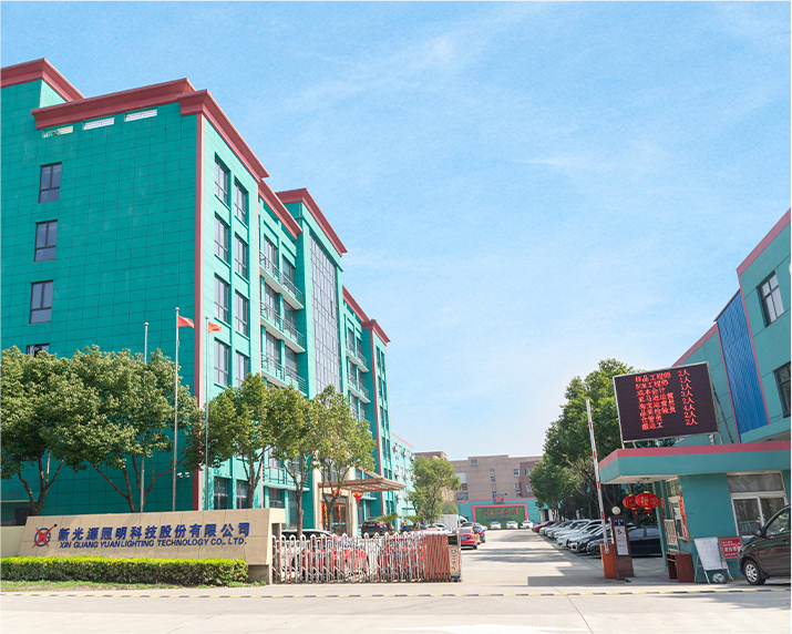 Xin Guang Yuan（New Lights）Lighting Technology Co.、Ltd。